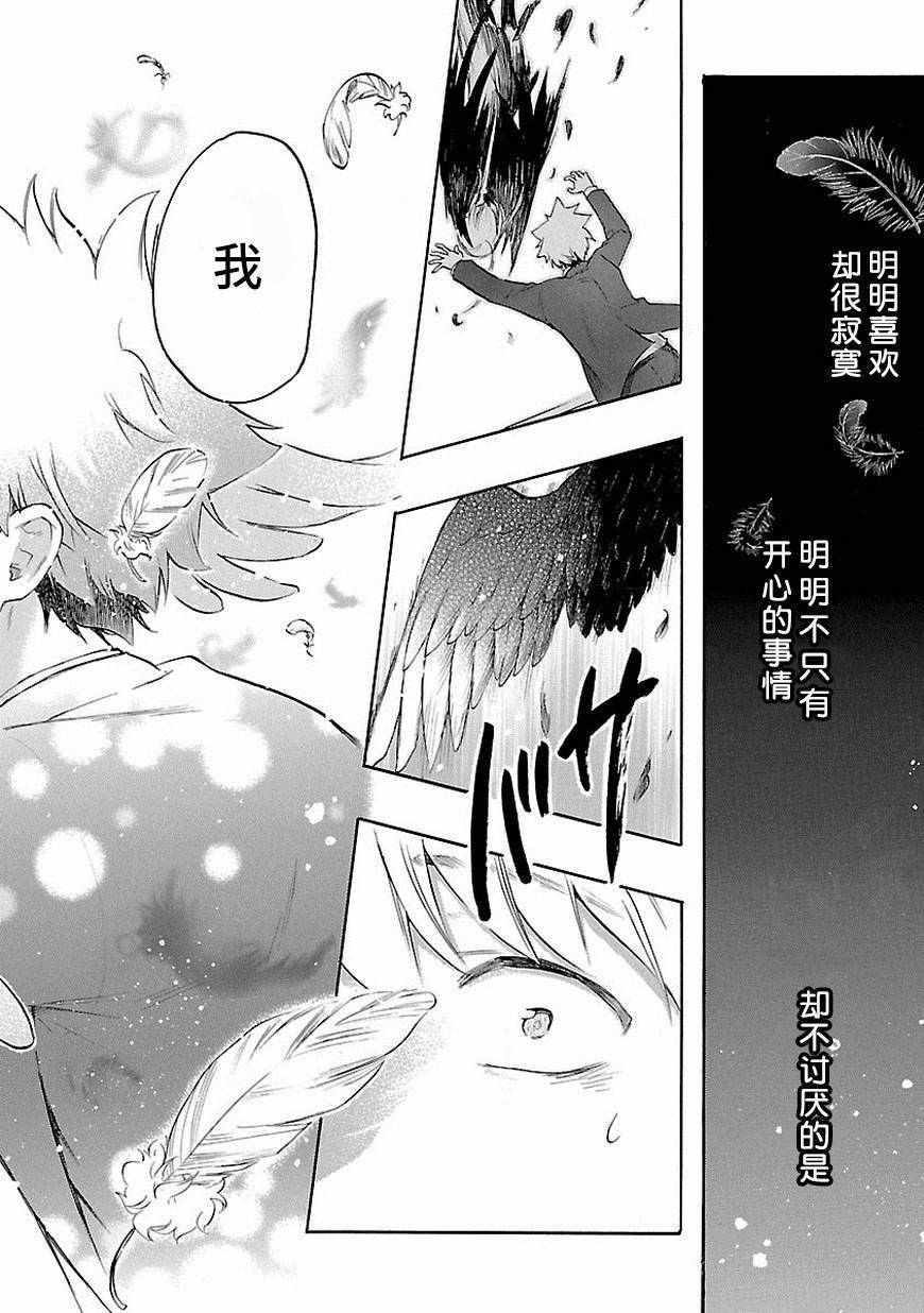 《恋爱暴君》漫画最新章节第33话免费下拉式在线观看章节第【32】张图片