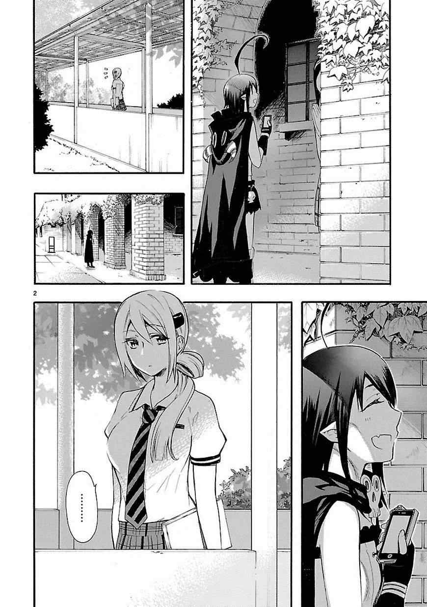 《恋爱暴君》漫画最新章节第17话免费下拉式在线观看章节第【2】张图片