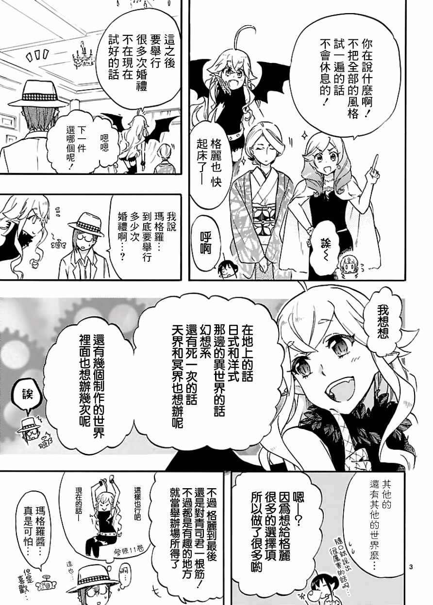 《恋爱暴君》漫画最新章节单行附赠免费下拉式在线观看章节第【3】张图片