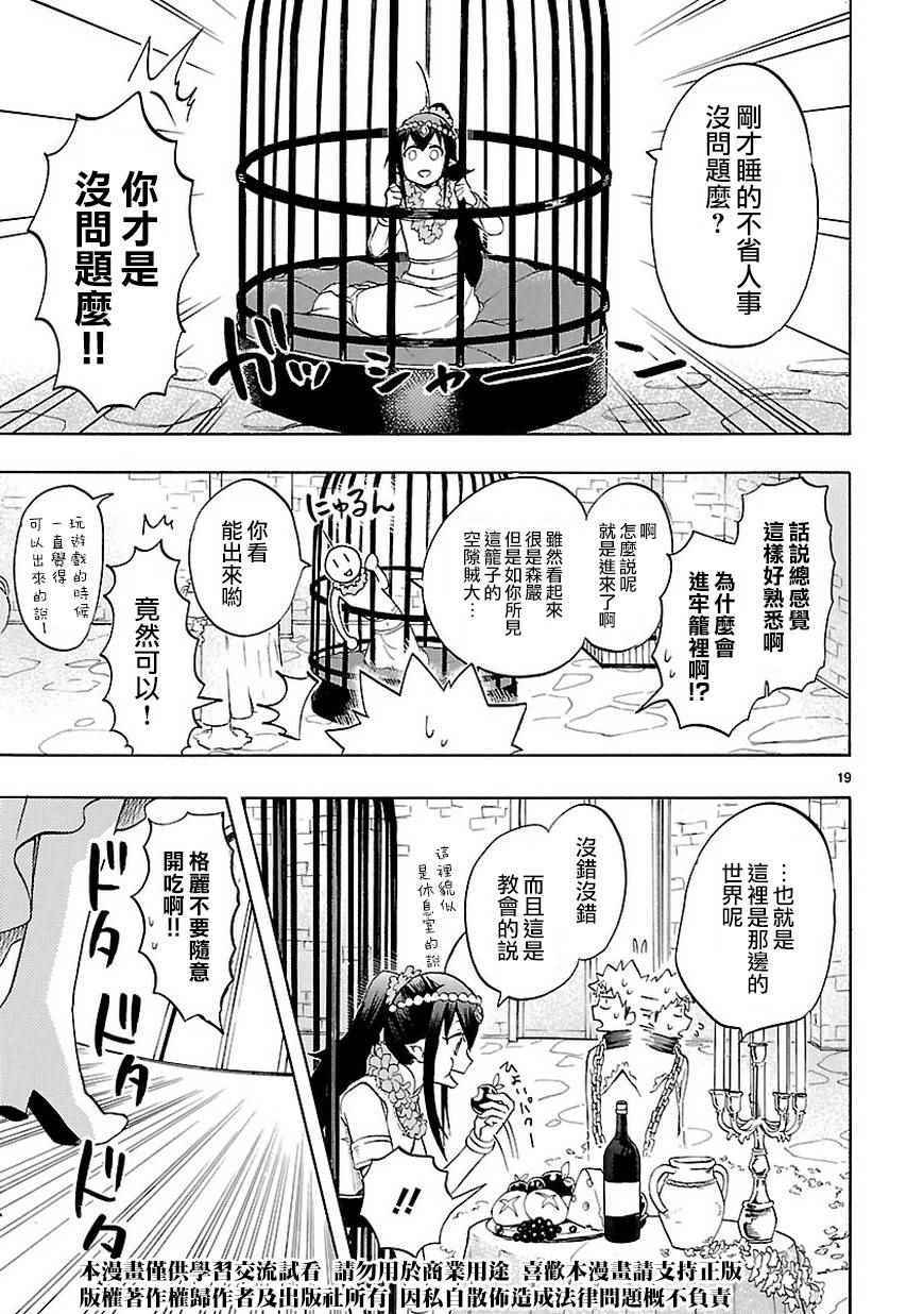 《恋爱暴君》漫画最新章节第47话免费下拉式在线观看章节第【20】张图片