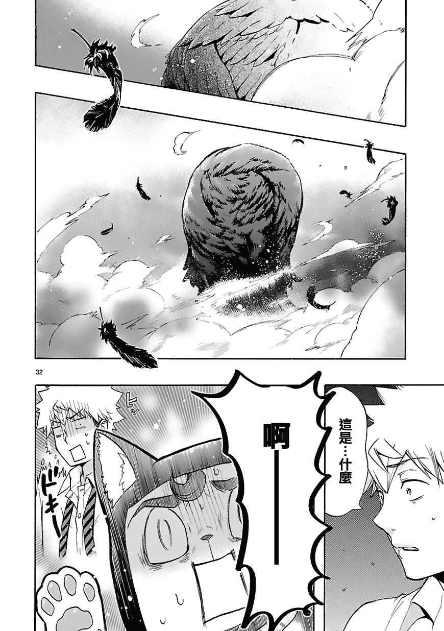 《恋爱暴君》漫画最新章节第29话免费下拉式在线观看章节第【34】张图片