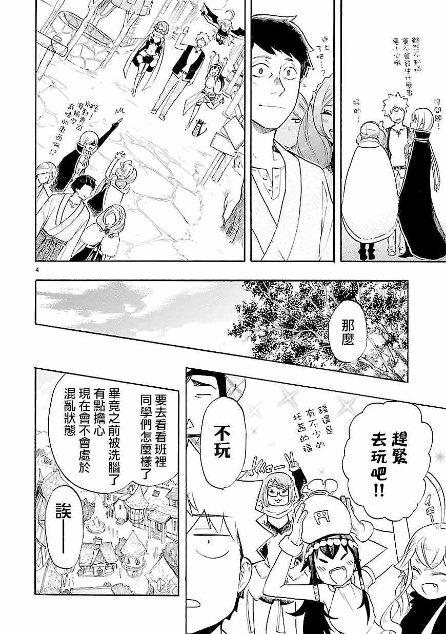 《恋爱暴君》漫画最新章节第41话免费下拉式在线观看章节第【4】张图片