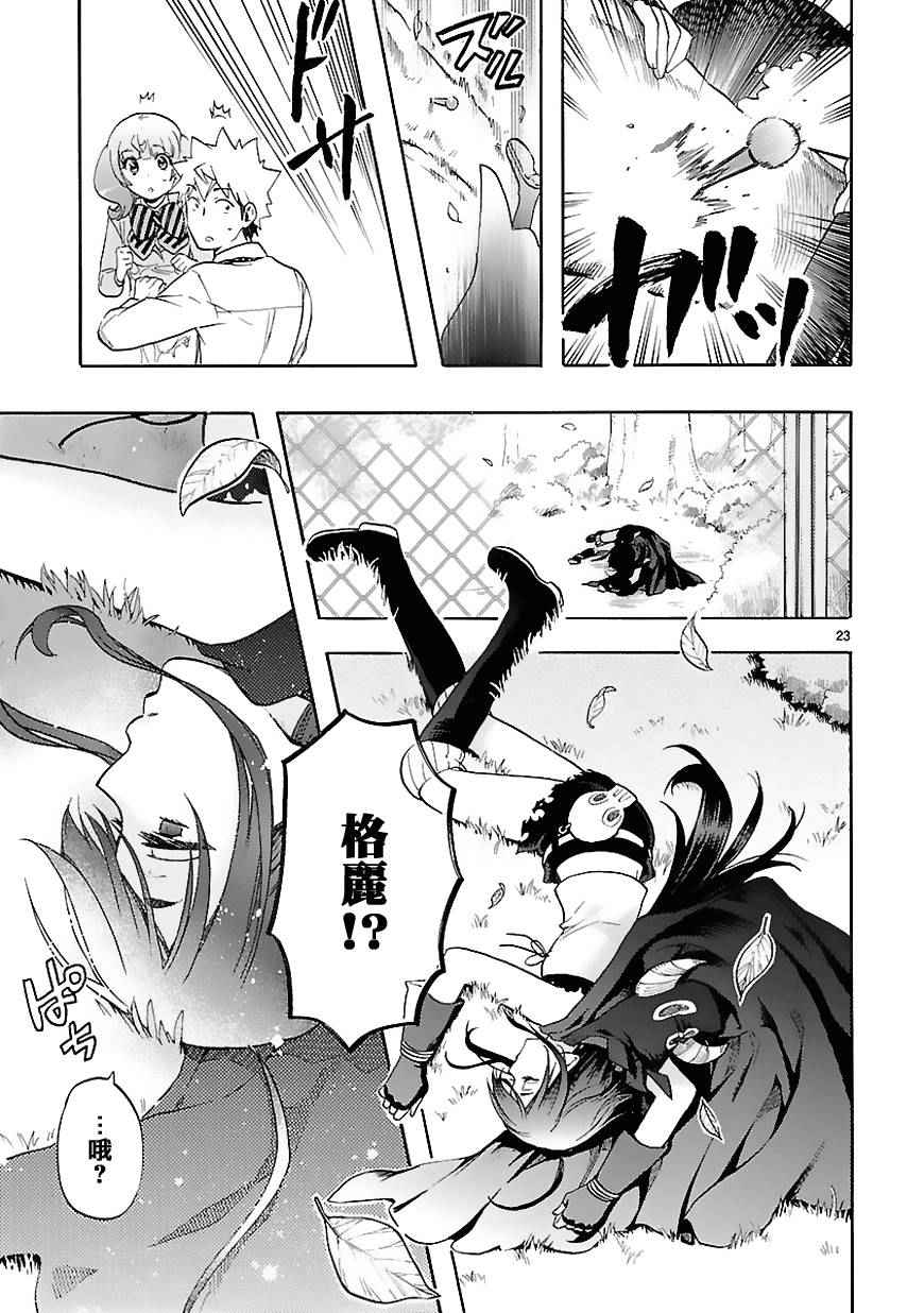 《恋爱暴君》漫画最新章节第29话免费下拉式在线观看章节第【26】张图片