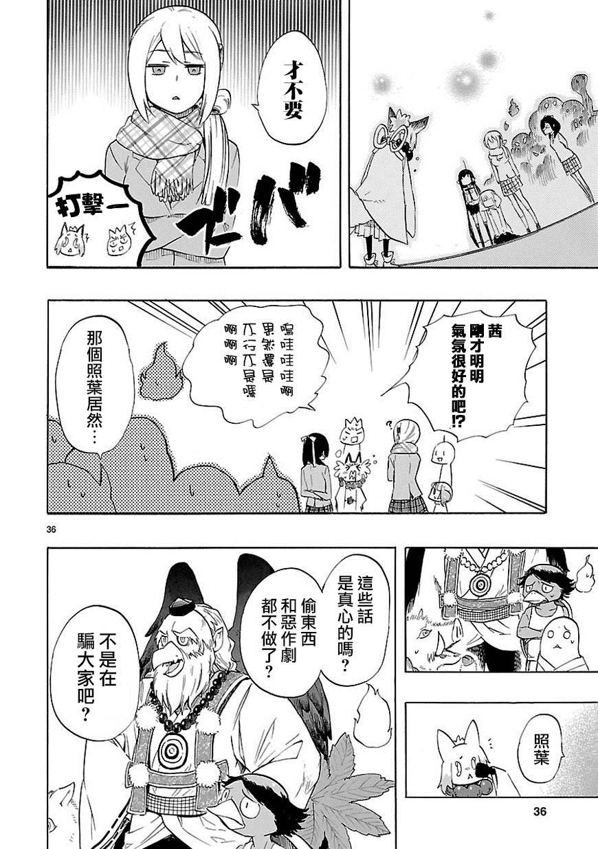 《恋爱暴君》漫画最新章节第35话免费下拉式在线观看章节第【37】张图片