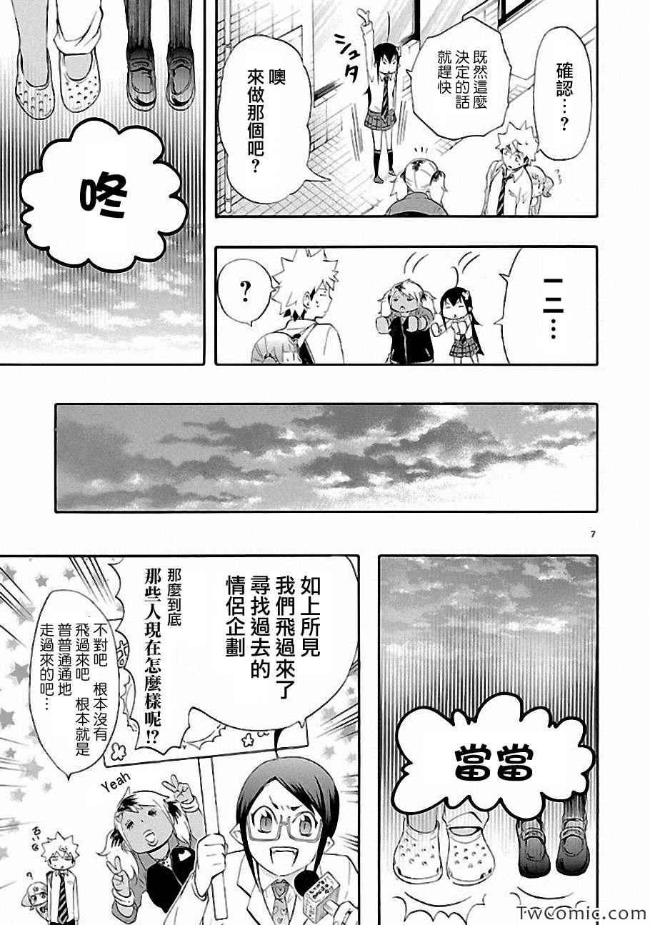 《恋爱暴君》漫画最新章节第10话免费下拉式在线观看章节第【7】张图片