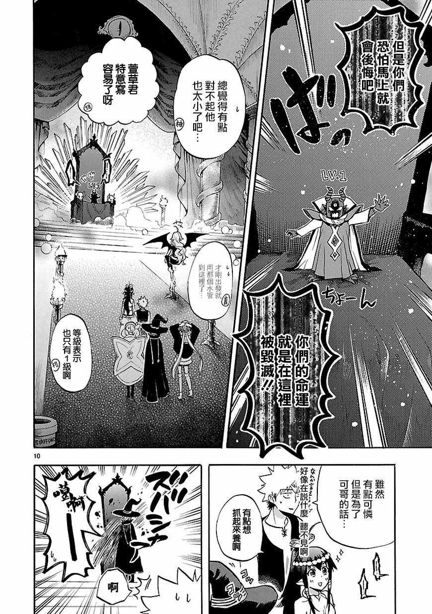 《恋爱暴君》漫画最新章节第53话免费下拉式在线观看章节第【10】张图片