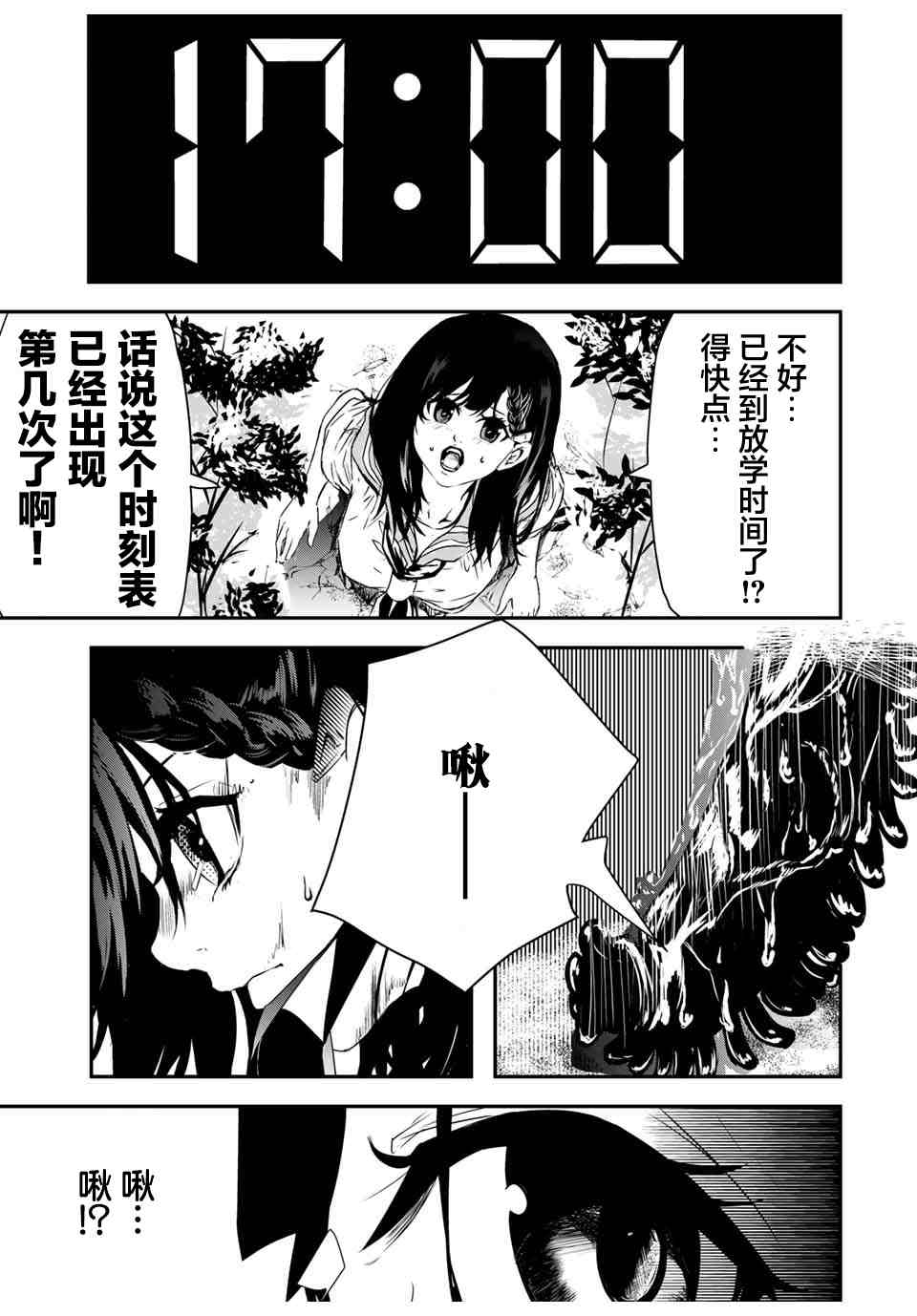 《24 feet》漫画最新章节第1话免费下拉式在线观看章节第【27】张图片