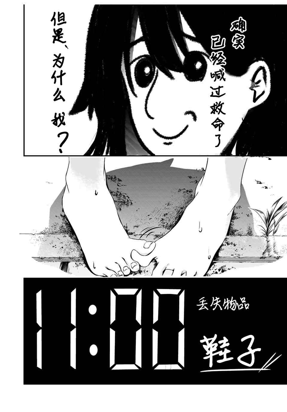 《24 feet》漫画最新章节第1话免费下拉式在线观看章节第【16】张图片