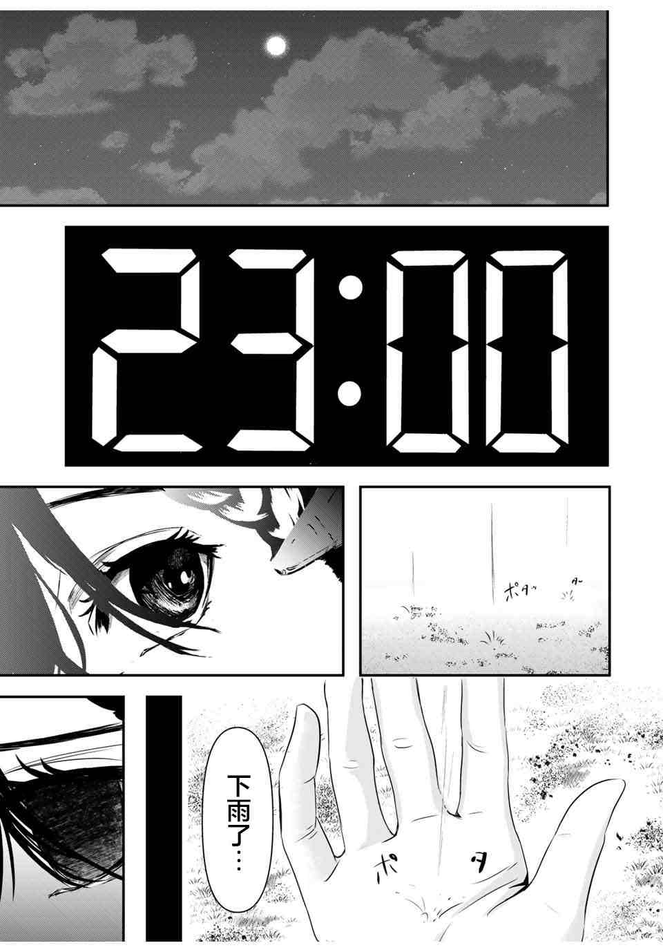 《24 feet》漫画最新章节第1话免费下拉式在线观看章节第【35】张图片