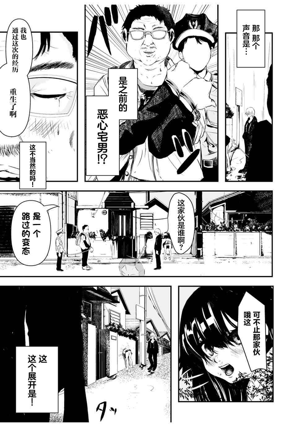 《24 feet》漫画最新章节第1话免费下拉式在线观看章节第【39】张图片