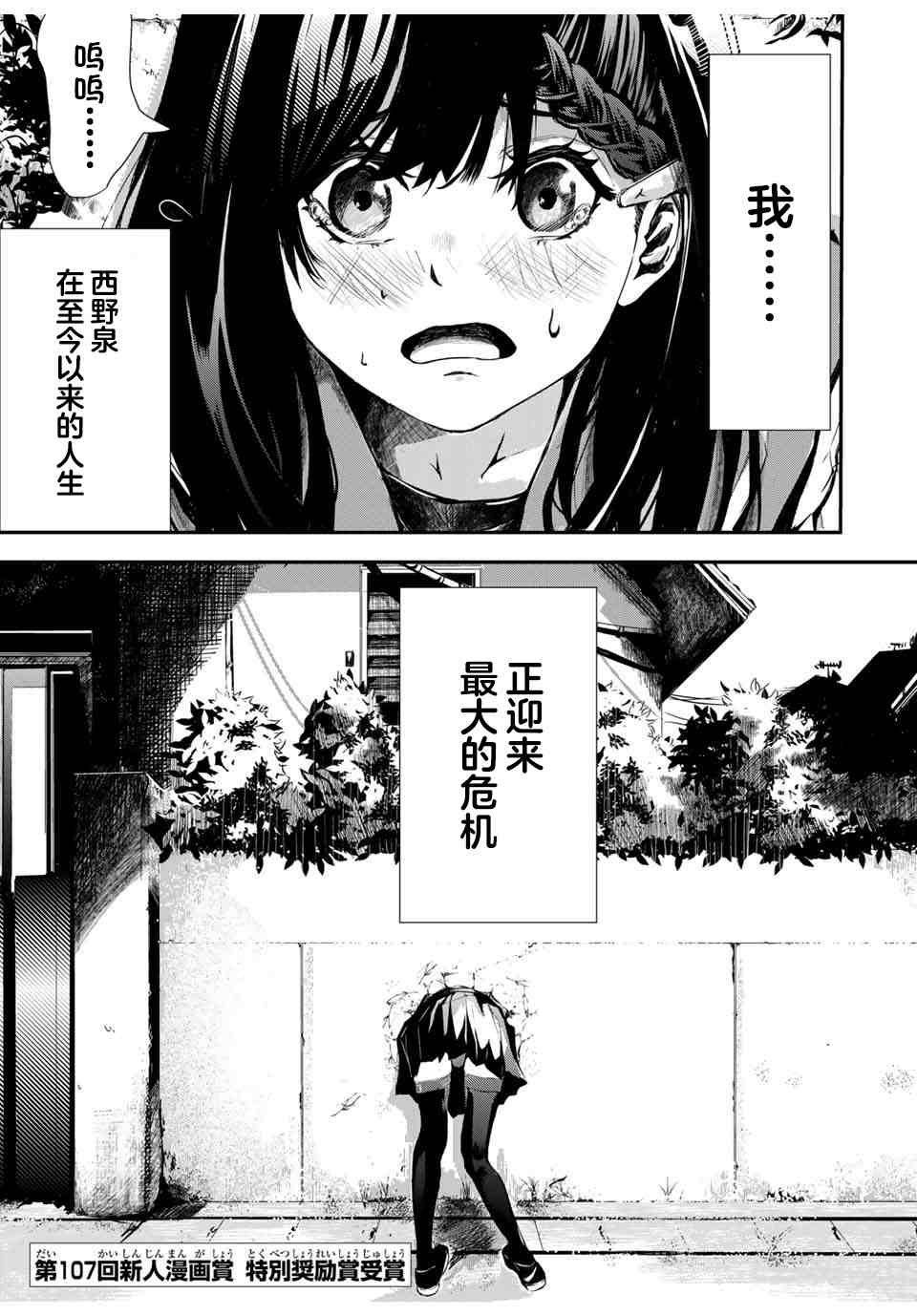 《24 feet》漫画最新章节第1话免费下拉式在线观看章节第【1】张图片