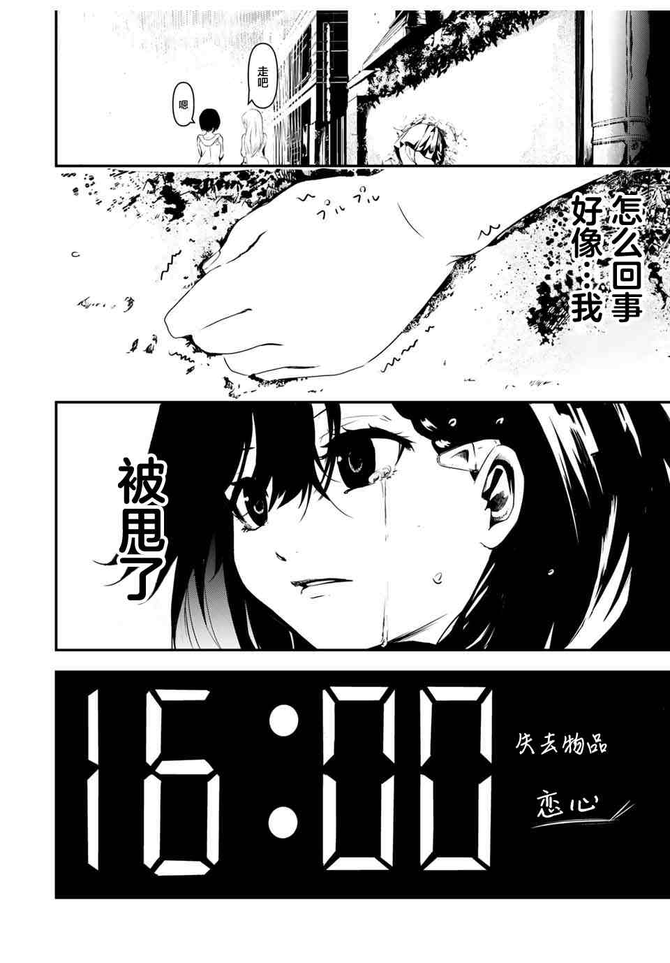 《24 feet》漫画最新章节第1话免费下拉式在线观看章节第【26】张图片