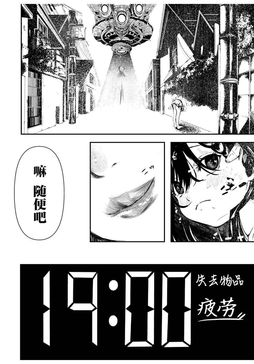 《24 feet》漫画最新章节第1话免费下拉式在线观看章节第【34】张图片