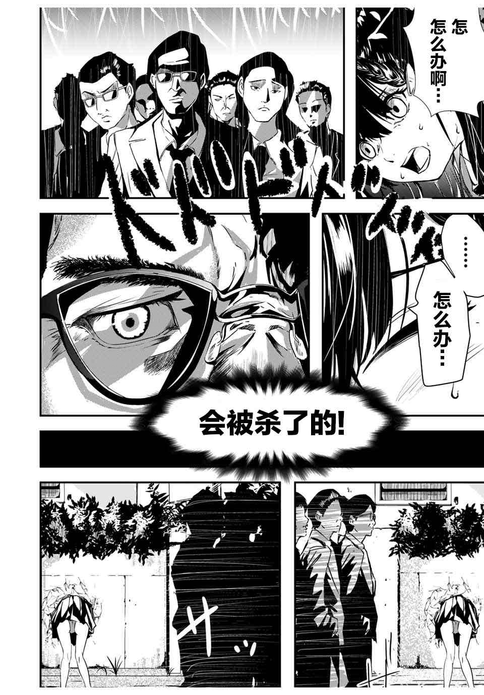 《24 feet》漫画最新章节第1话免费下拉式在线观看章节第【20】张图片