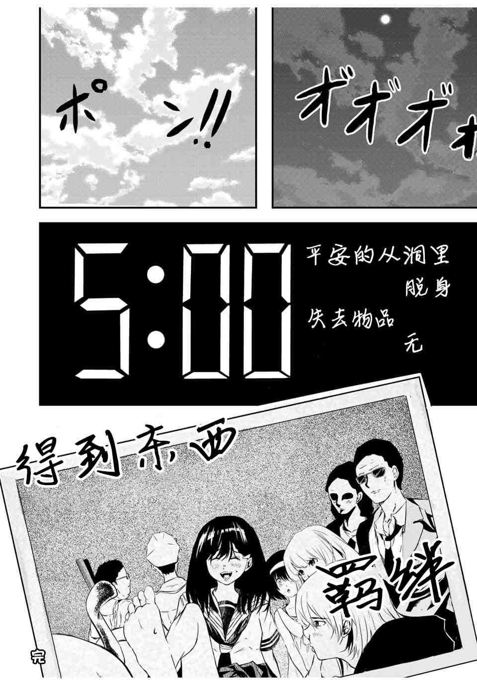 《24 feet》漫画最新章节第1话免费下拉式在线观看章节第【44】张图片