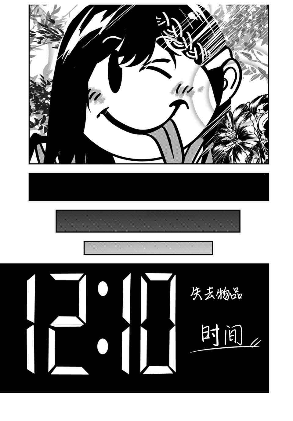 《24 feet》漫画最新章节第1话免费下拉式在线观看章节第【21】张图片