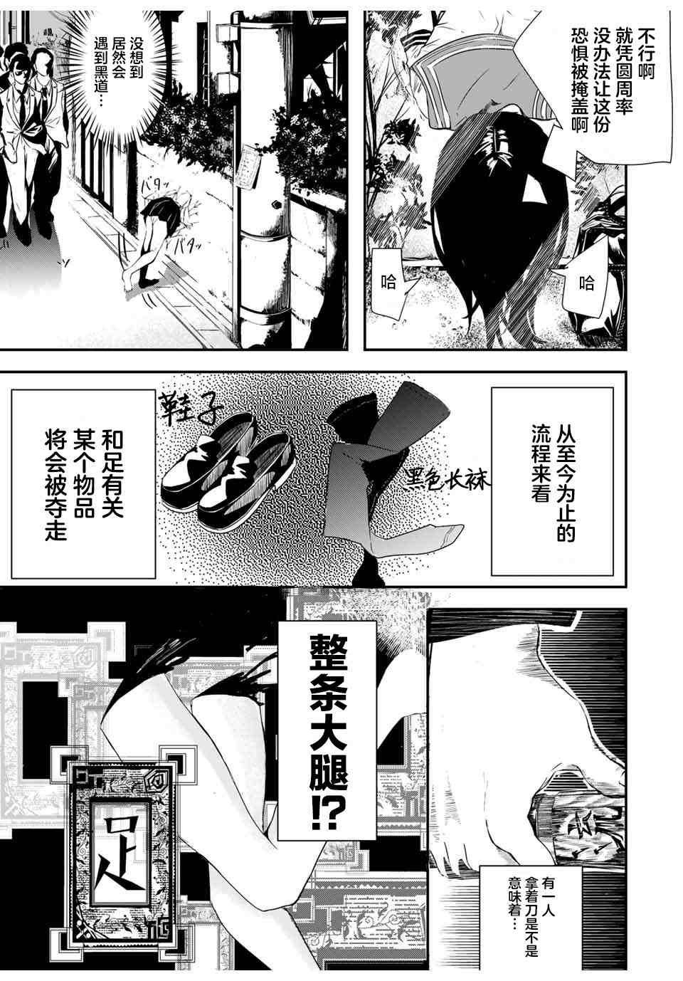 《24 feet》漫画最新章节第1话免费下拉式在线观看章节第【19】张图片