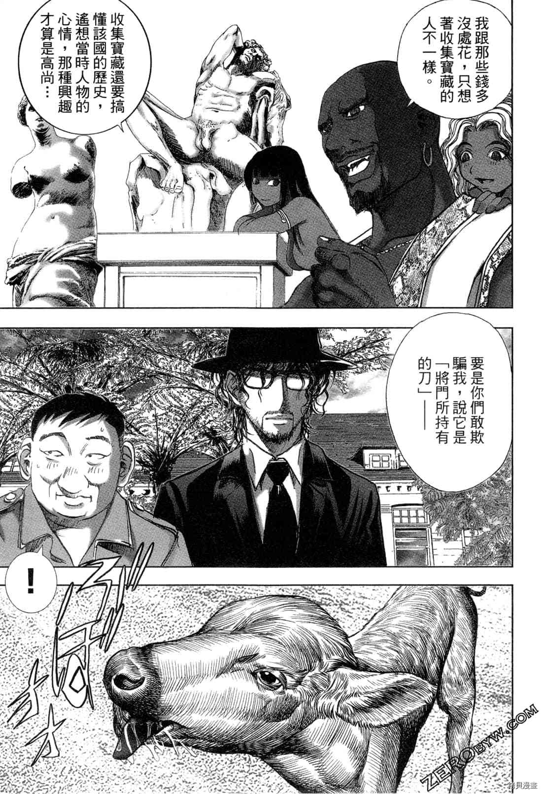 《村祀》漫画最新章节第5卷免费下拉式在线观看章节第【14】张图片