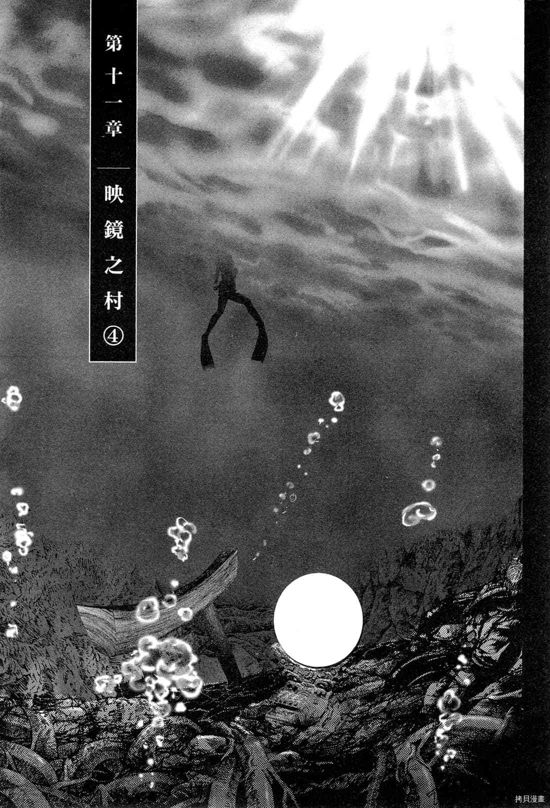 《村祀》漫画最新章节第6卷免费下拉式在线观看章节第【163】张图片