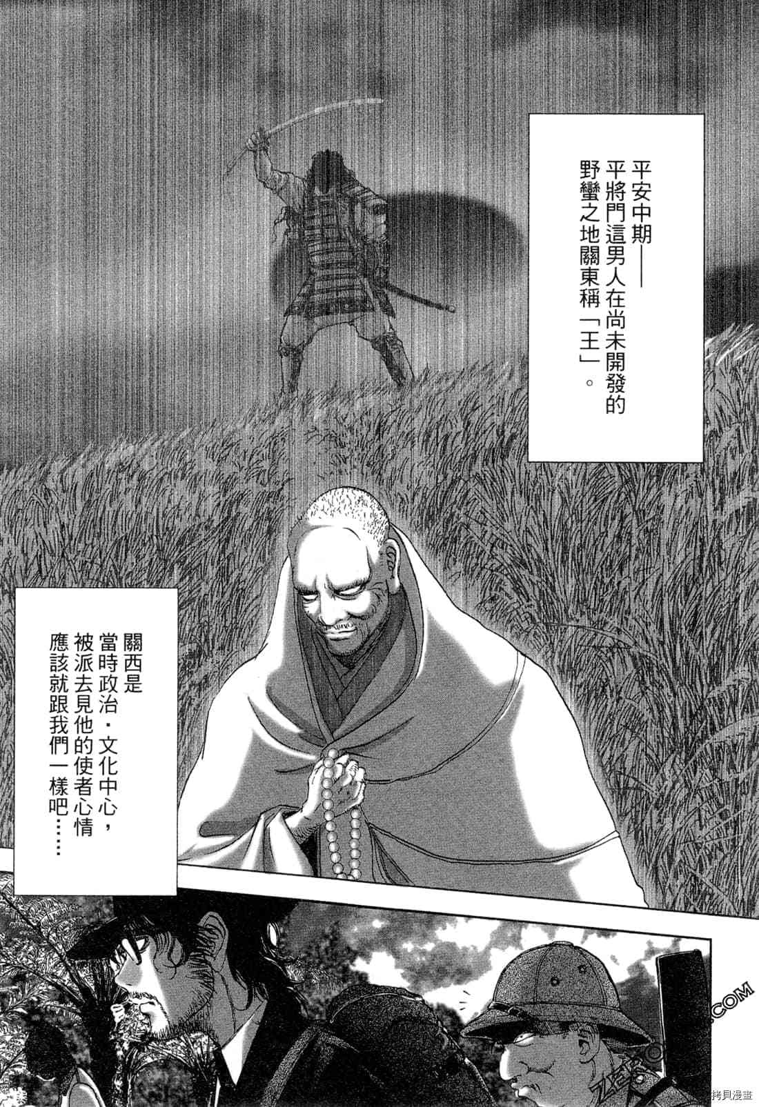 《村祀》漫画最新章节第5卷免费下拉式在线观看章节第【10】张图片