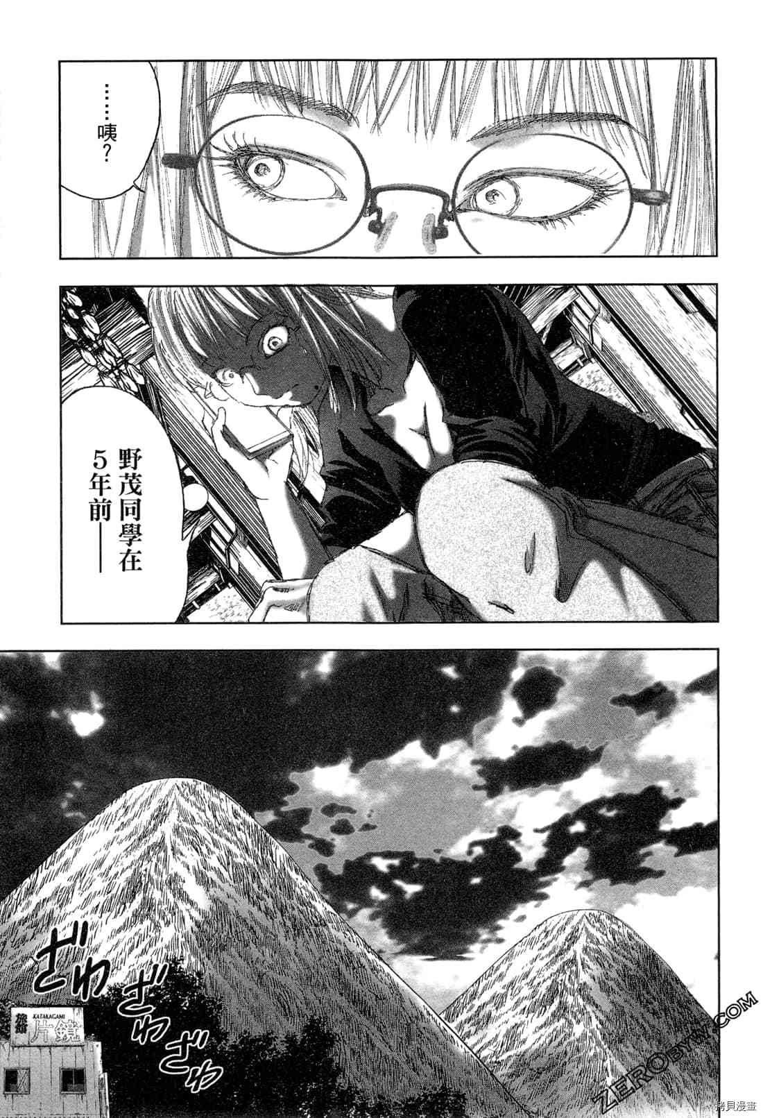 《村祀》漫画最新章节第6卷免费下拉式在线观看章节第【139】张图片