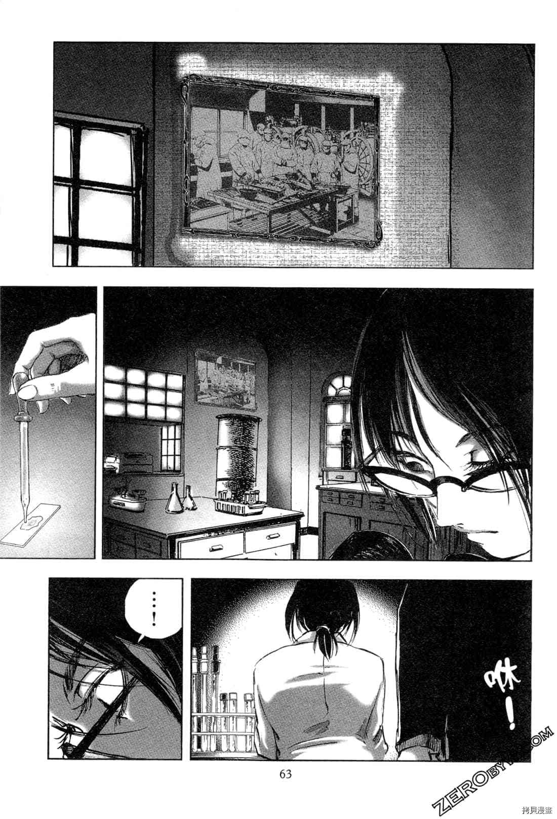 《村祀》漫画最新章节第5卷免费下拉式在线观看章节第【64】张图片