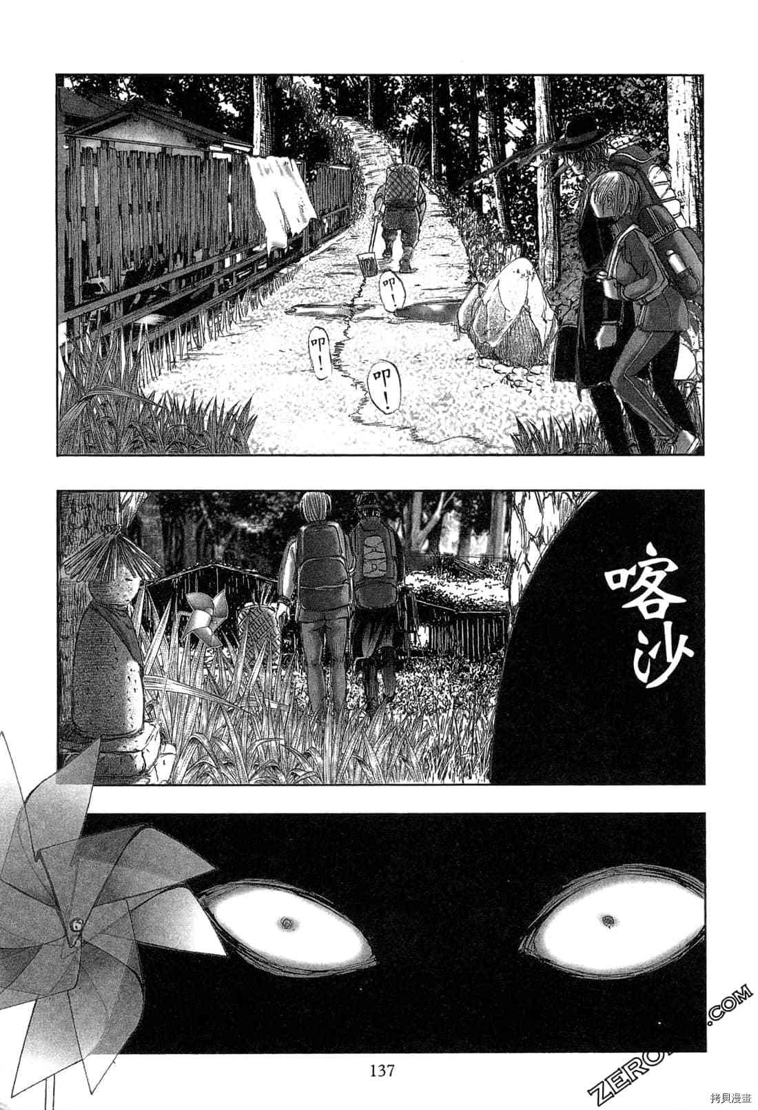 《村祀》漫画最新章节第4卷免费下拉式在线观看章节第【138】张图片