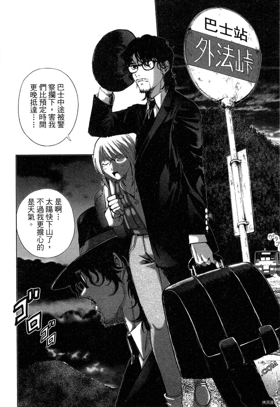 《村祀》漫画最新章节第6卷免费下拉式在线观看章节第【30】张图片