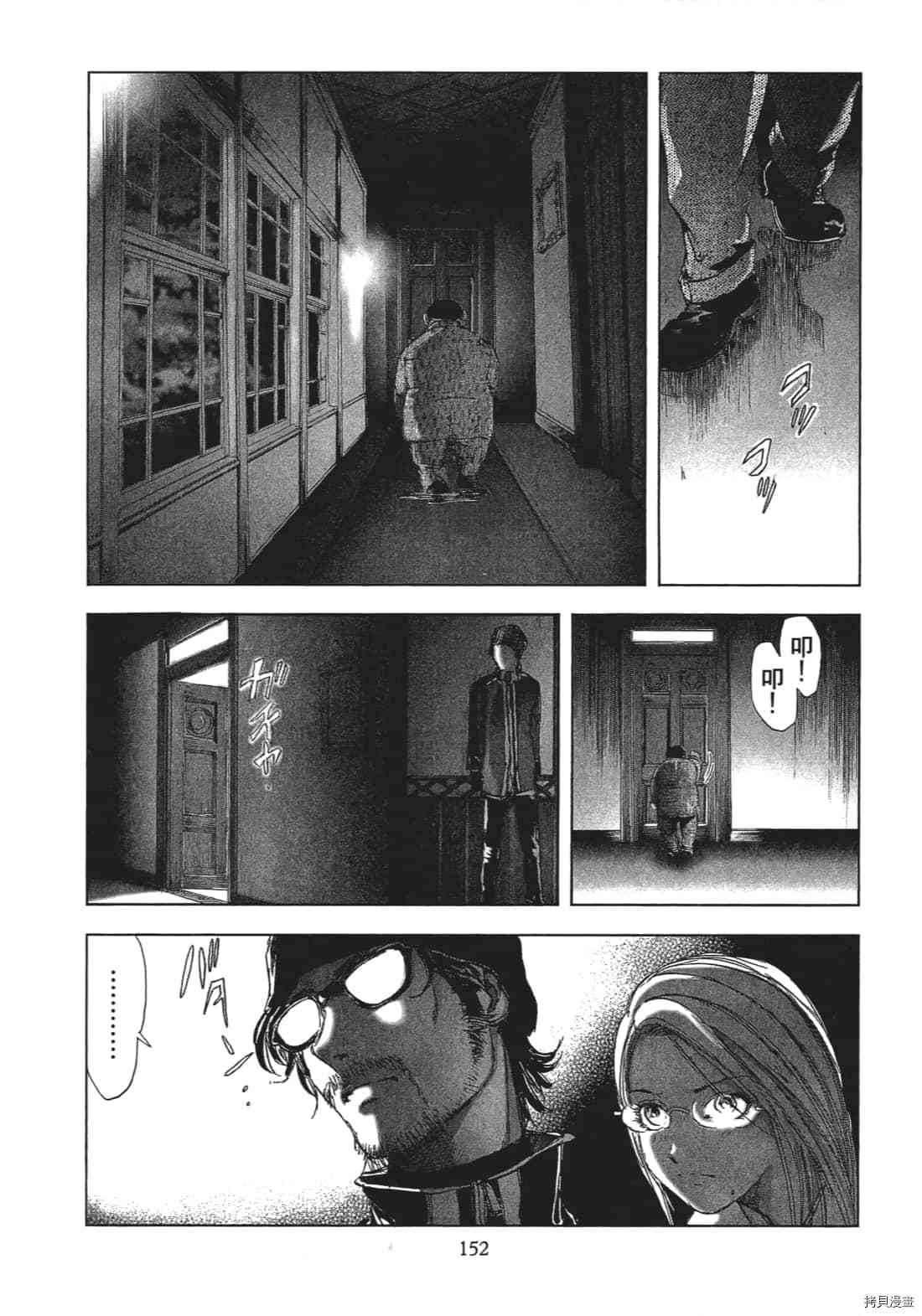 《村祀》漫画最新章节第3卷免费下拉式在线观看章节第【154】张图片