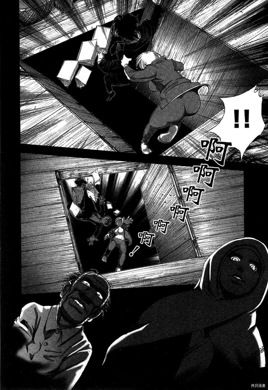 《村祀》漫画最新章节第4卷免费下拉式在线观看章节第【161】张图片