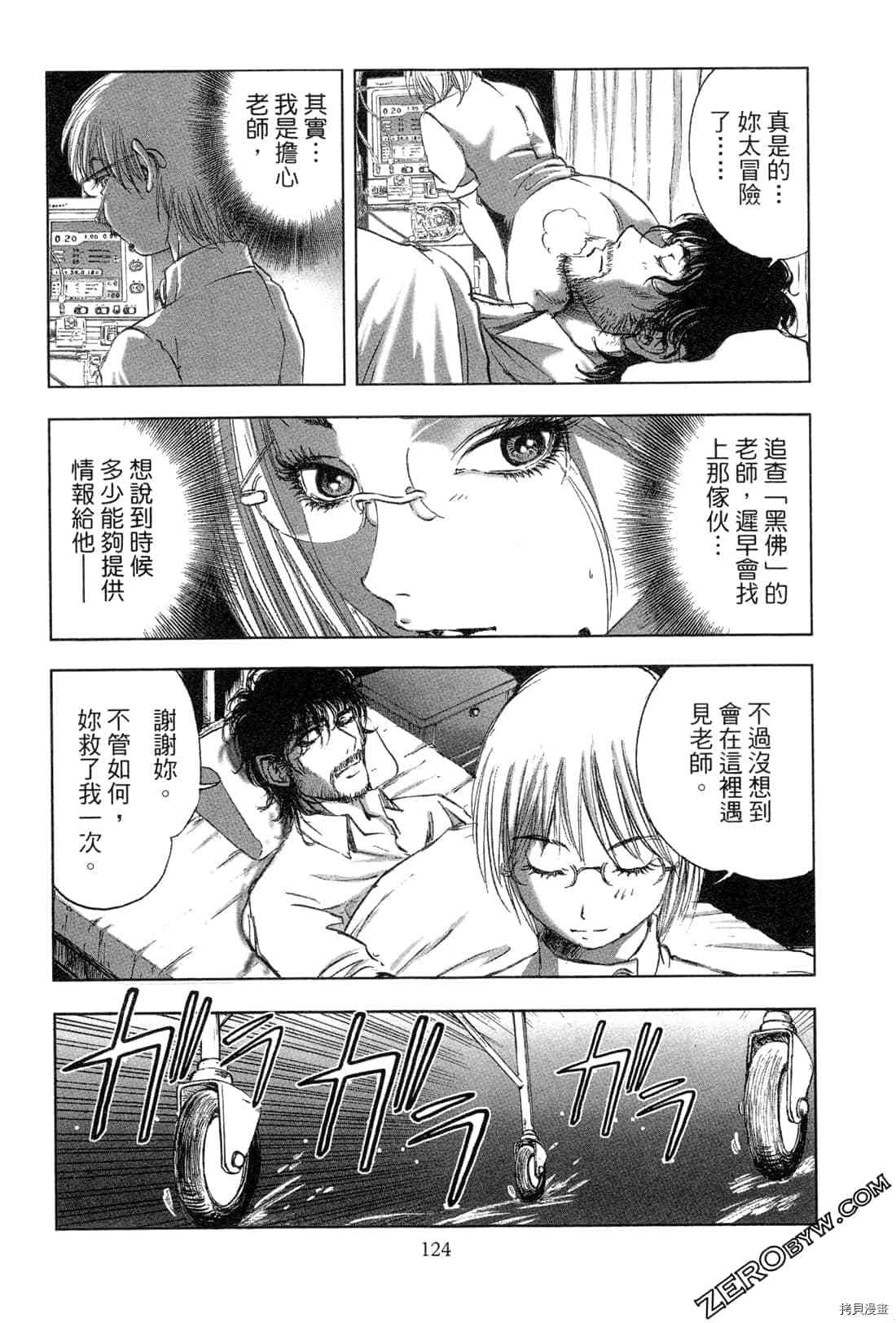 《村祀》漫画最新章节第5卷免费下拉式在线观看章节第【125】张图片