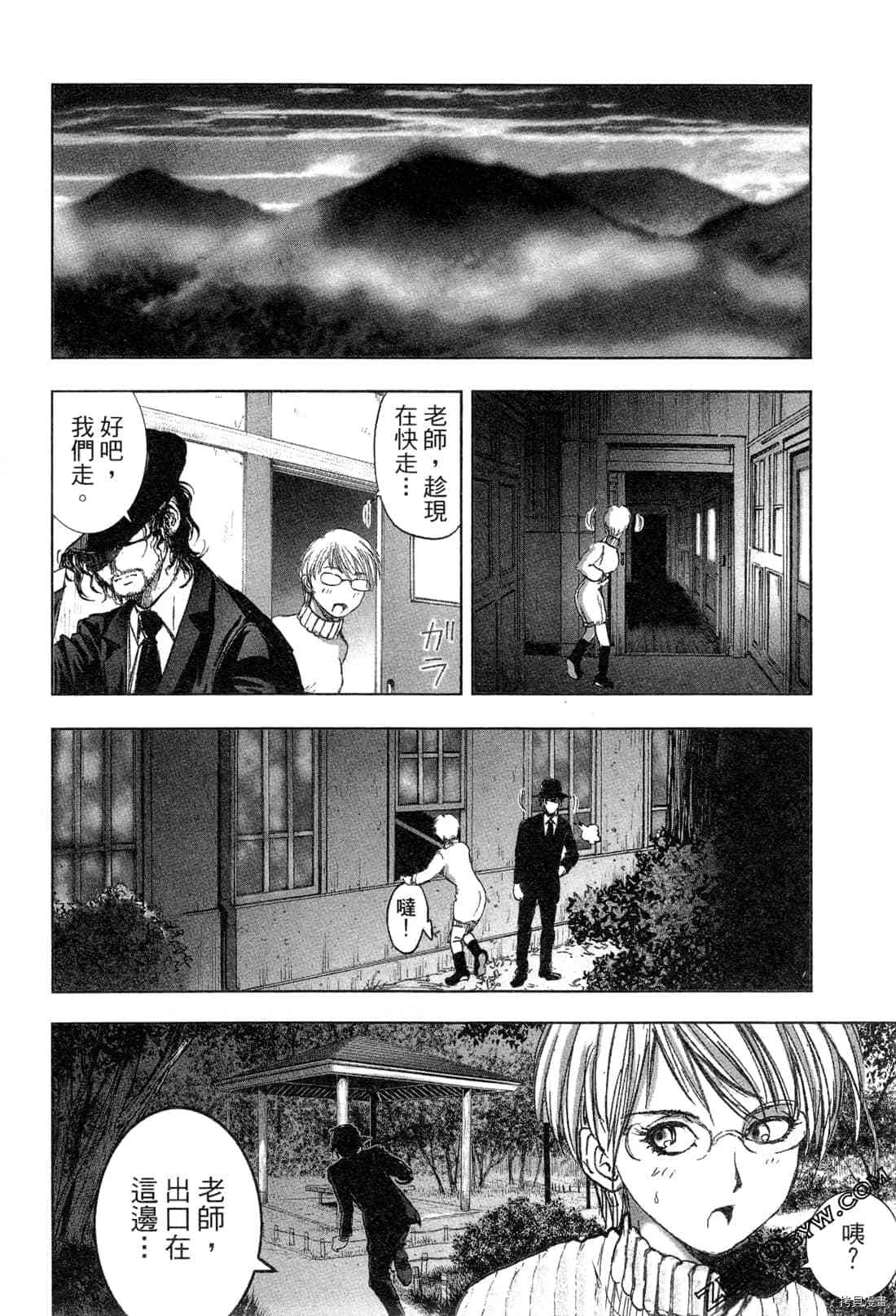 《村祀》漫画最新章节第5卷免费下拉式在线观看章节第【135】张图片