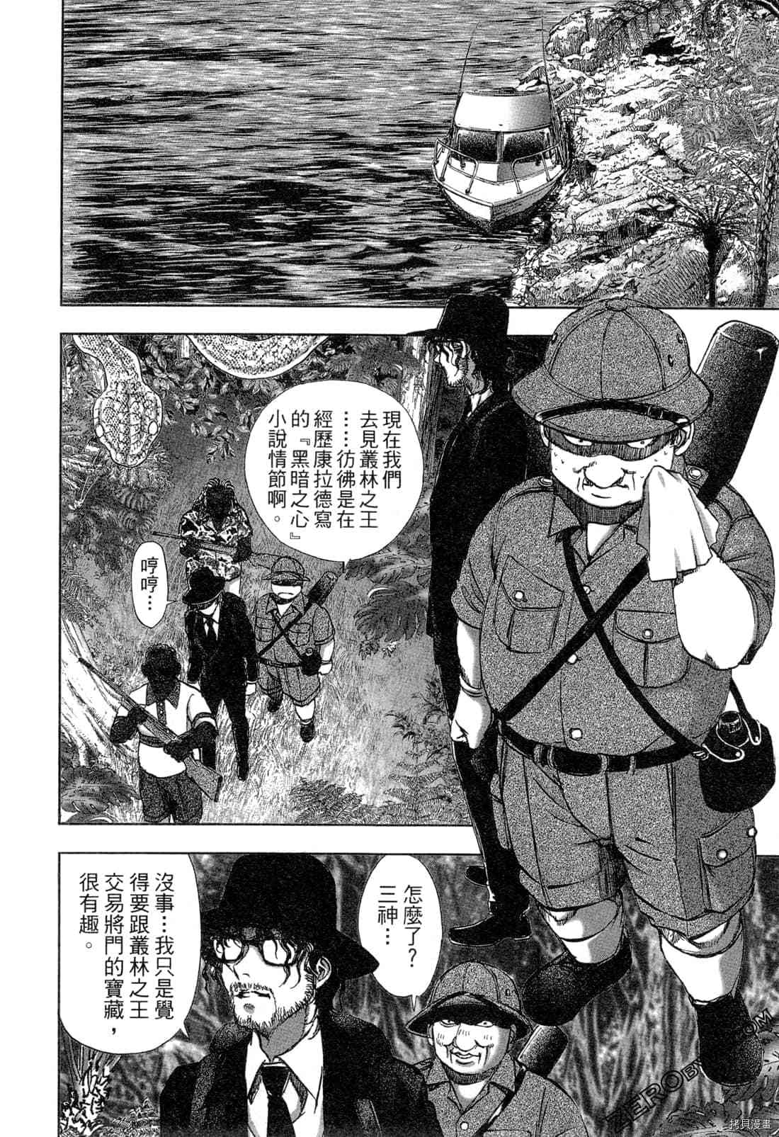 《村祀》漫画最新章节第5卷免费下拉式在线观看章节第【9】张图片