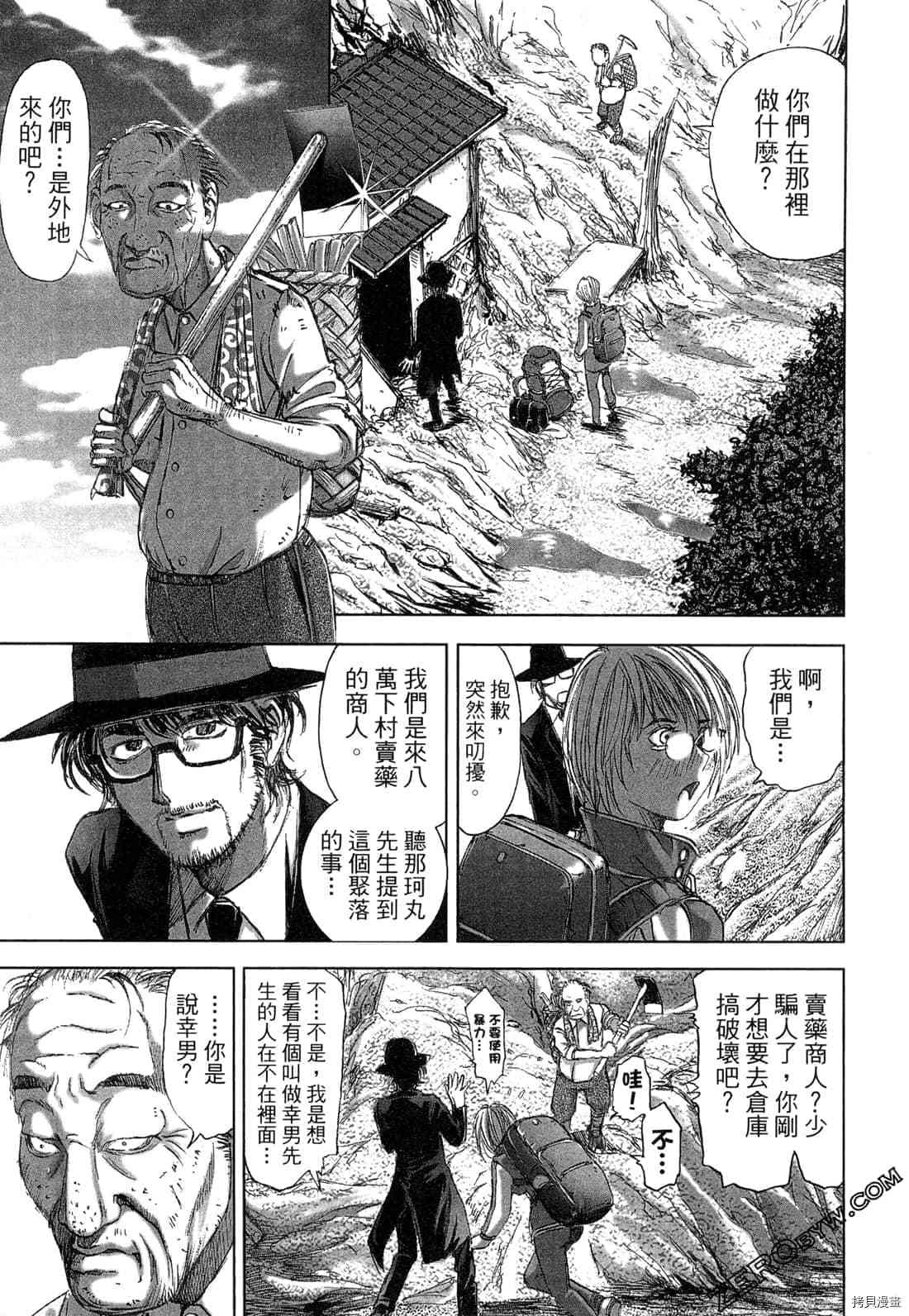 《村祀》漫画最新章节第4卷免费下拉式在线观看章节第【132】张图片