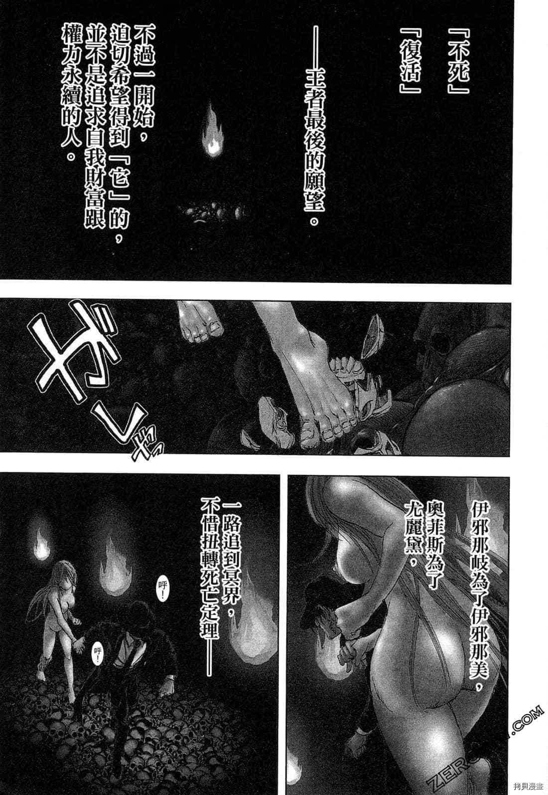 《村祀》漫画最新章节第4卷免费下拉式在线观看章节第【94】张图片