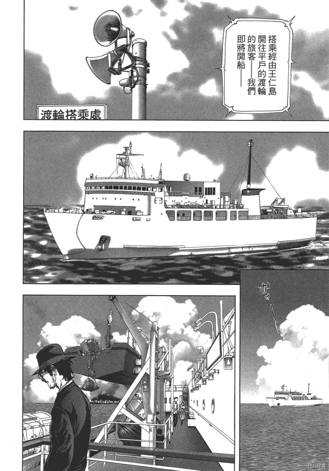 《村祀》漫画最新章节第2卷免费下拉式在线观看章节第【152】张图片