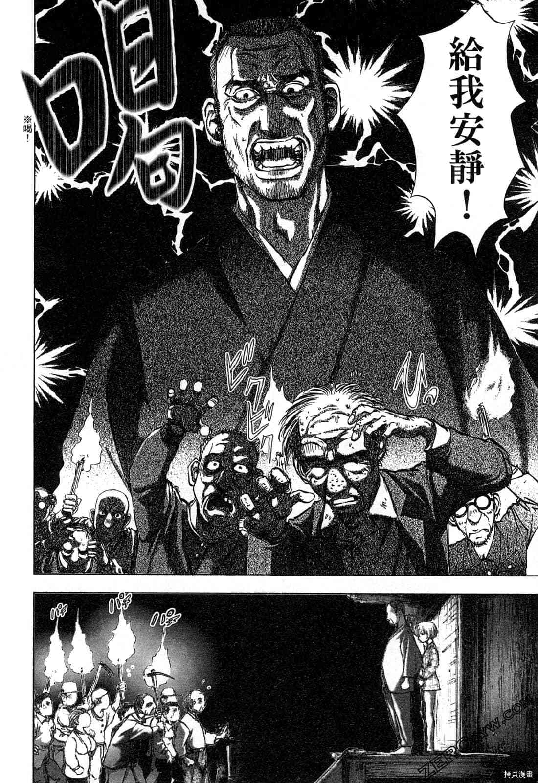 《村祀》漫画最新章节第4卷免费下拉式在线观看章节第【49】张图片