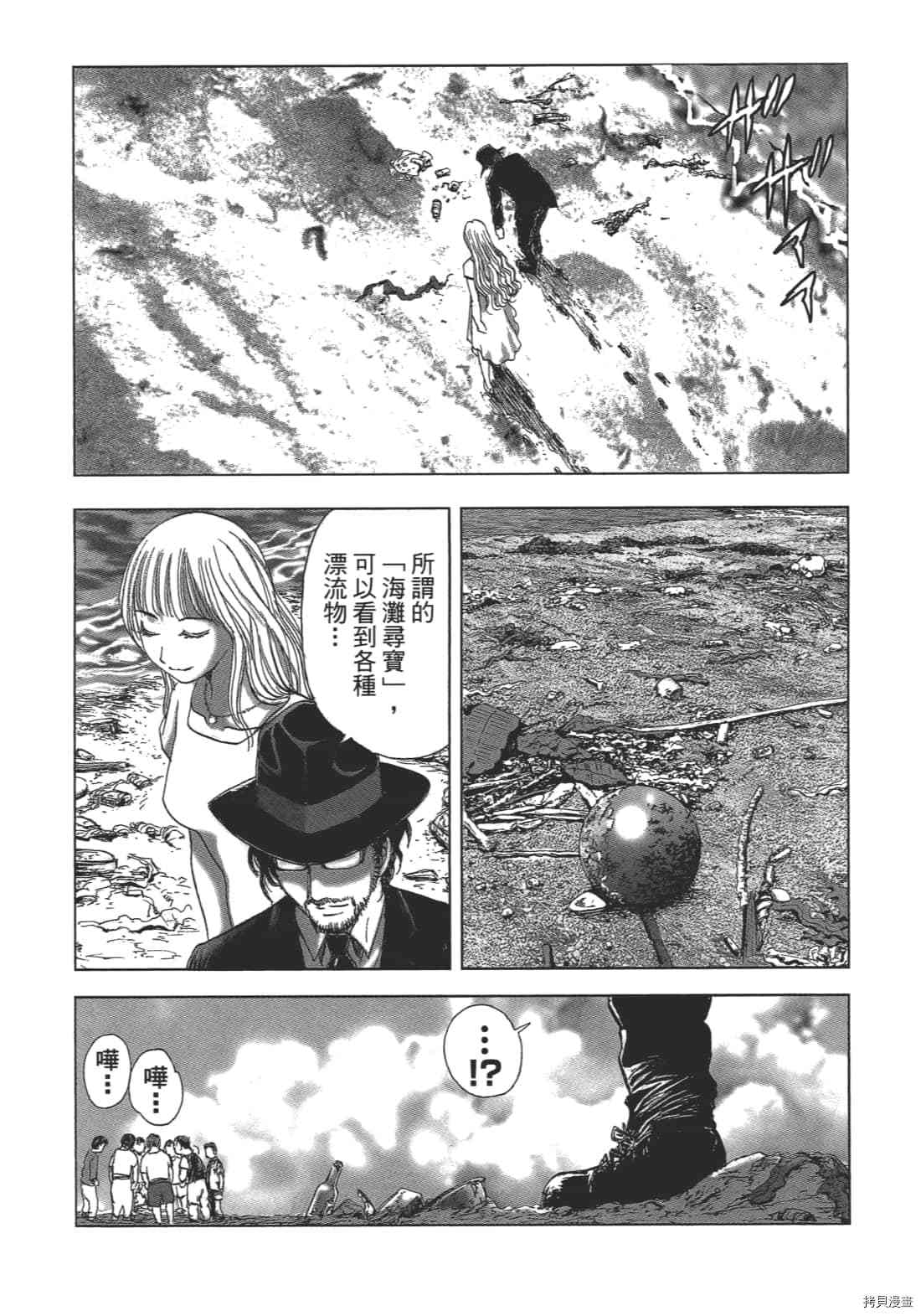 《村祀》漫画最新章节第2卷免费下拉式在线观看章节第【166】张图片