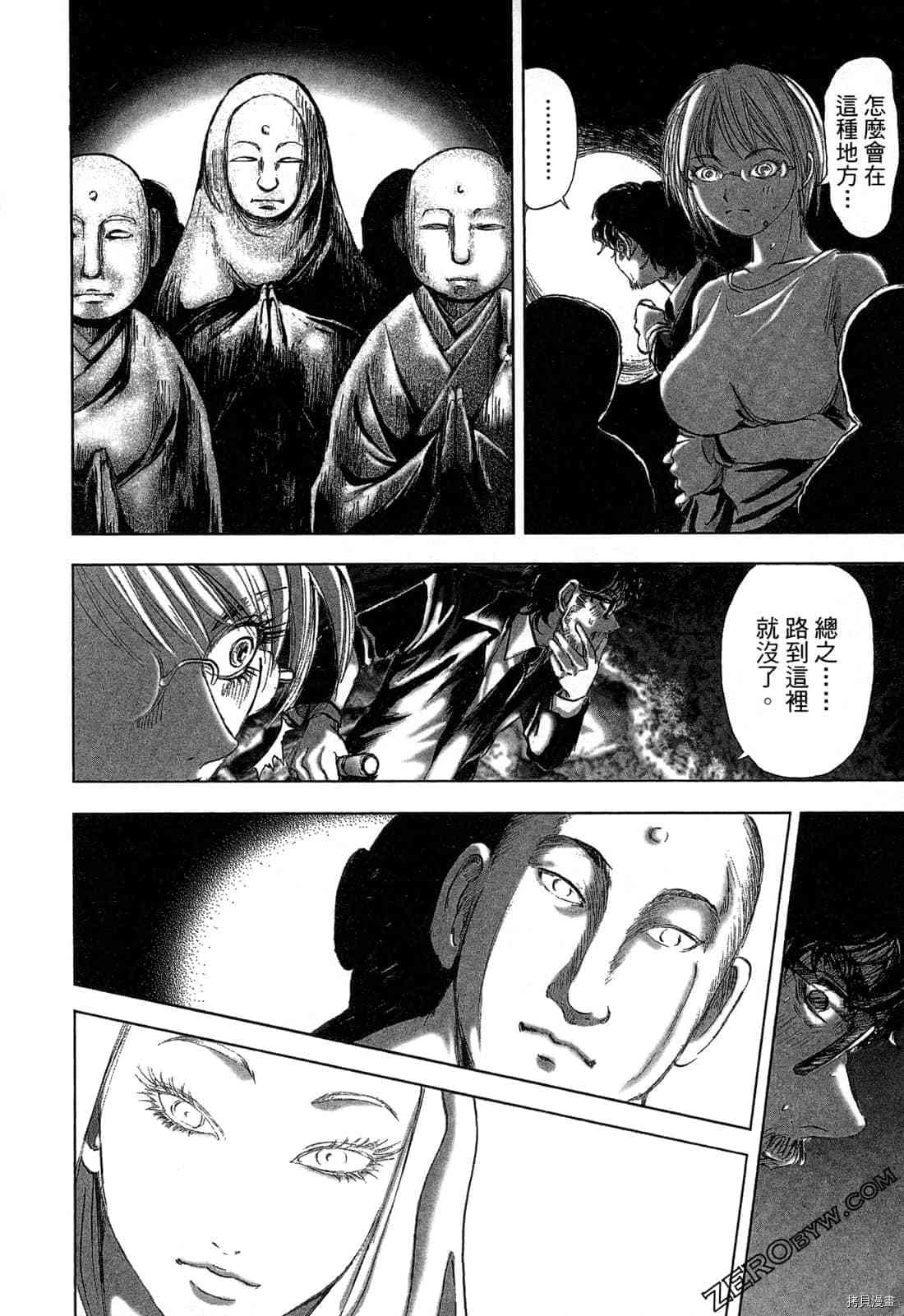 《村祀》漫画最新章节第4卷免费下拉式在线观看章节第【169】张图片