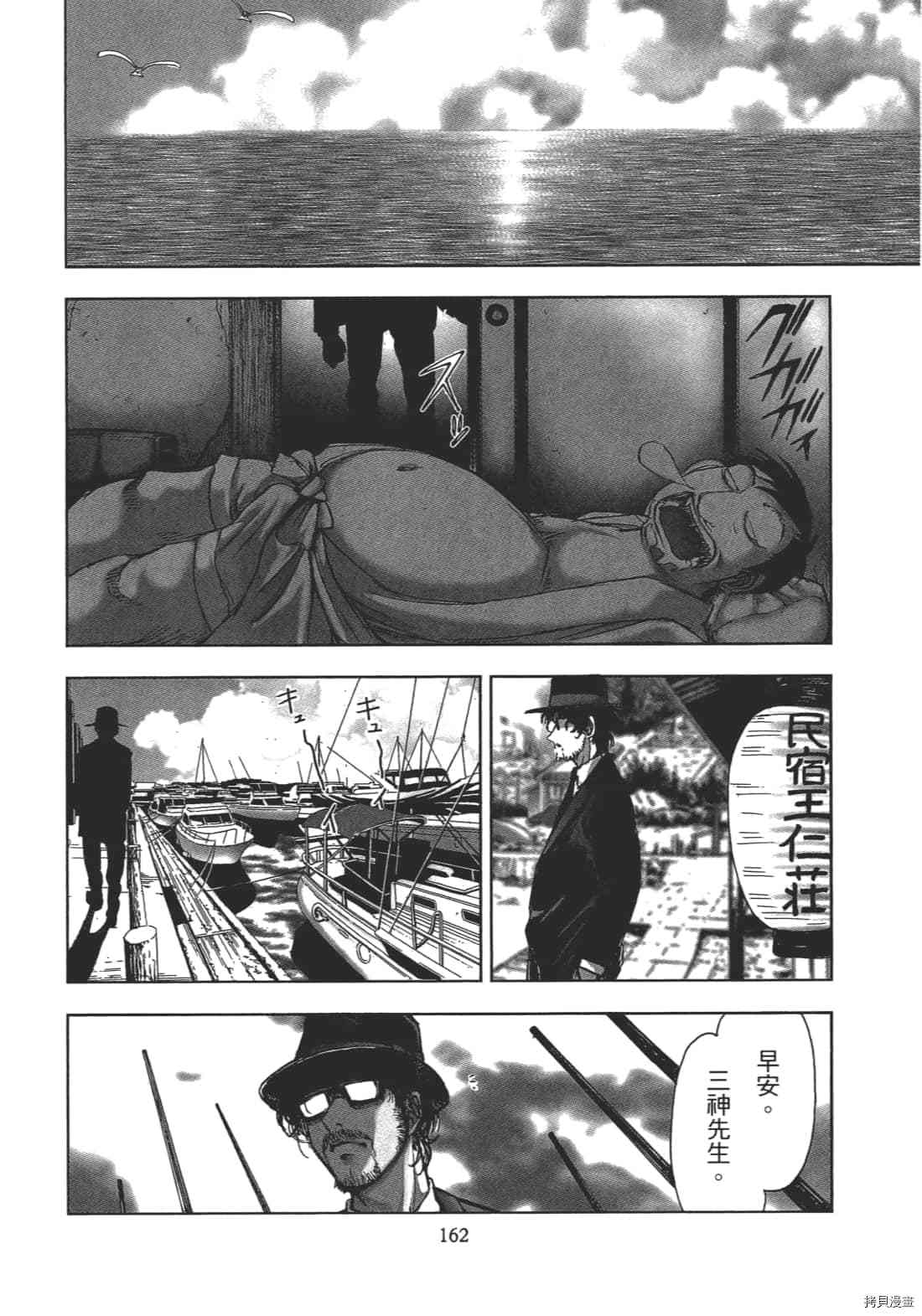 《村祀》漫画最新章节第2卷免费下拉式在线观看章节第【164】张图片