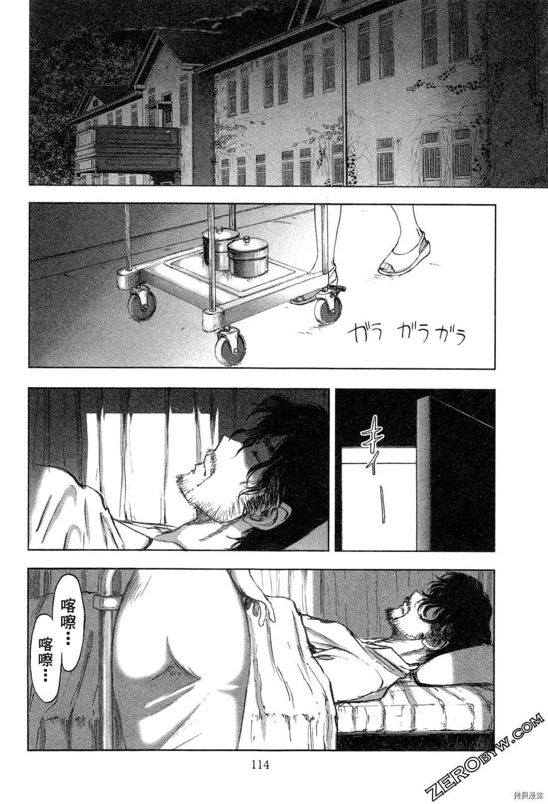 《村祀》漫画最新章节第5卷免费下拉式在线观看章节第【115】张图片