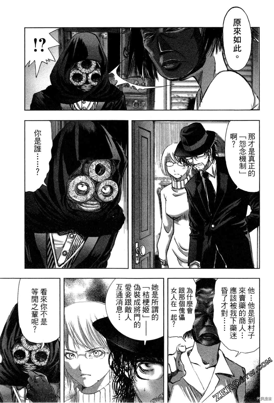 《村祀》漫画最新章节第5卷免费下拉式在线观看章节第【168】张图片