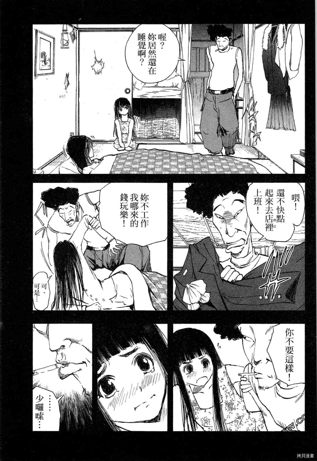 《村祀》漫画最新章节第6卷免费下拉式在线观看章节第【59】张图片