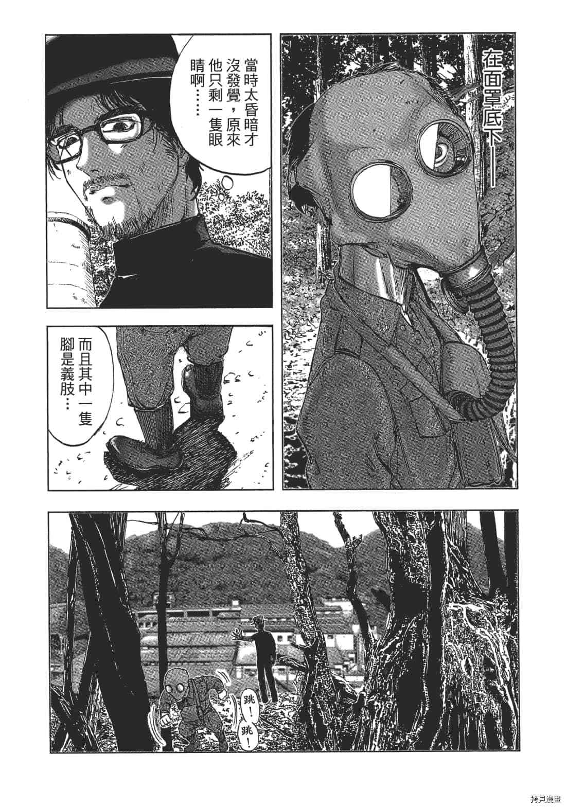 《村祀》漫画最新章节第2卷免费下拉式在线观看章节第【95】张图片