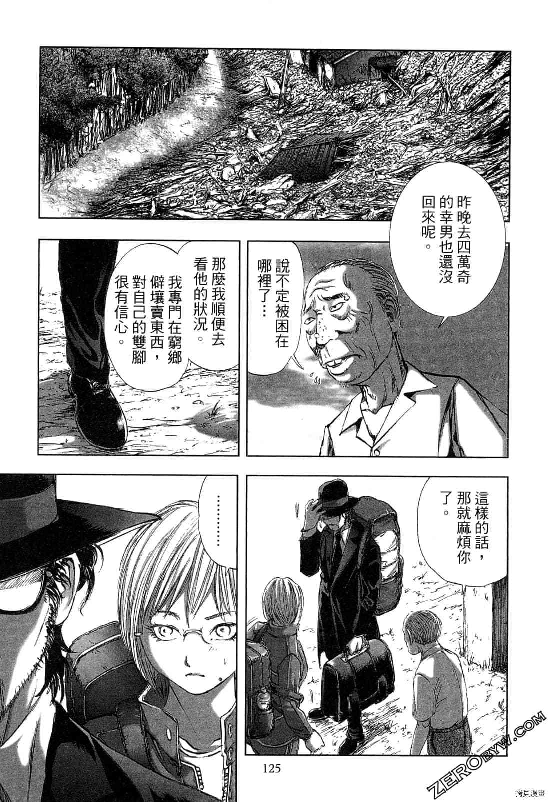 《村祀》漫画最新章节第4卷免费下拉式在线观看章节第【126】张图片