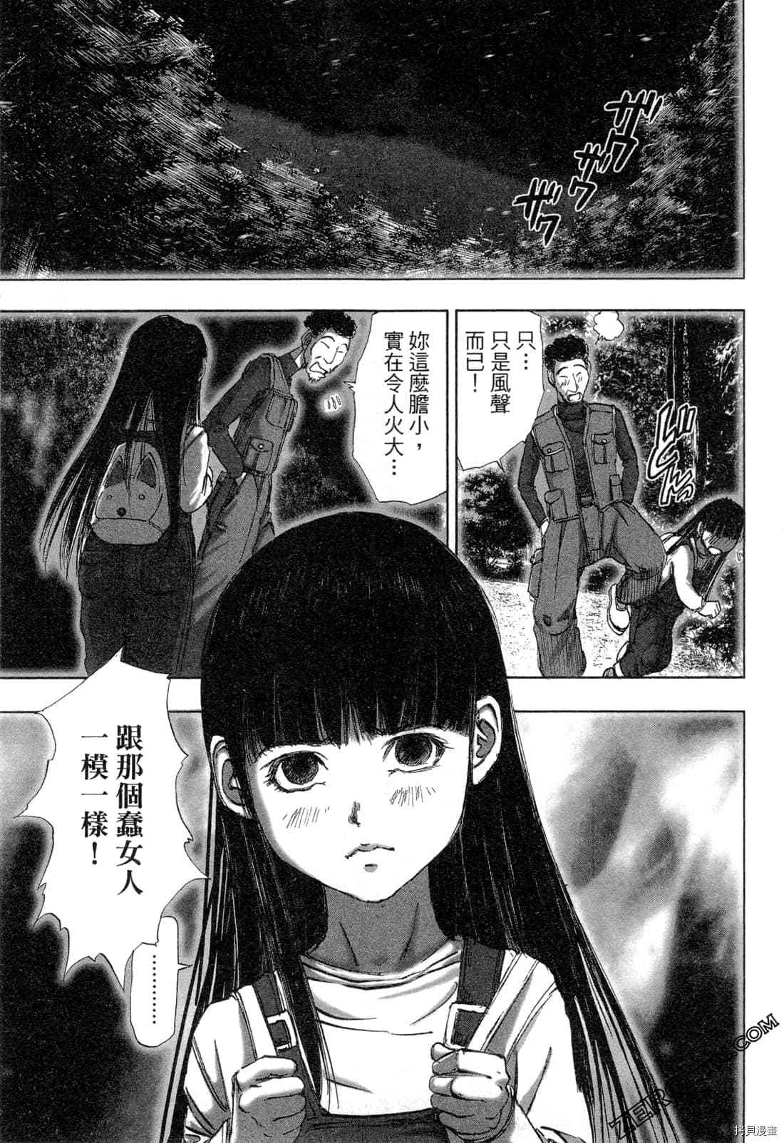 《村祀》漫画最新章节第6卷免费下拉式在线观看章节第【27】张图片