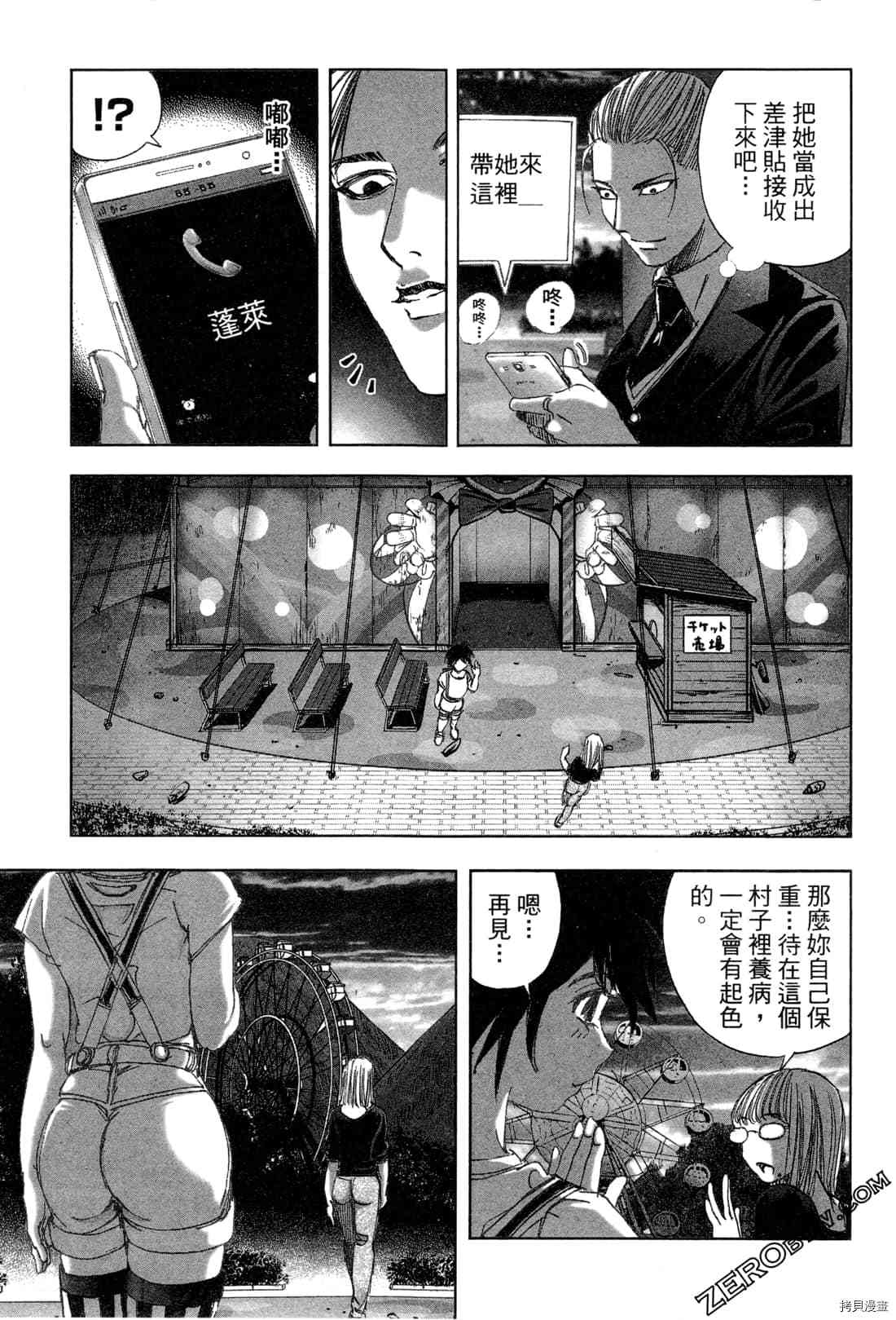 《村祀》漫画最新章节第6卷免费下拉式在线观看章节第【169】张图片