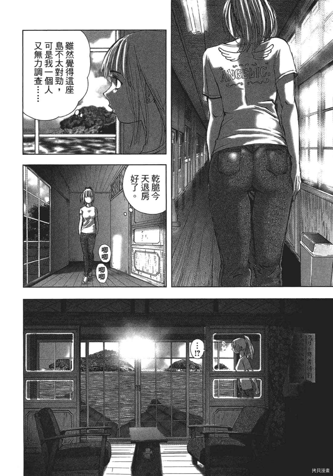 《村祀》漫画最新章节第3卷免费下拉式在线观看章节第【30】张图片