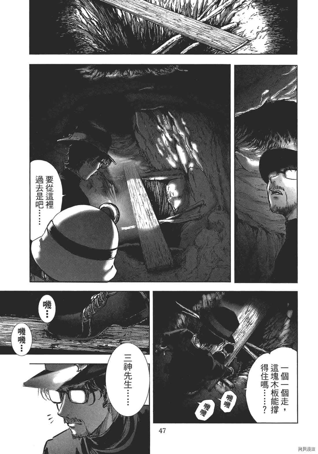 《村祀》漫画最新章节第2卷免费下拉式在线观看章节第【49】张图片