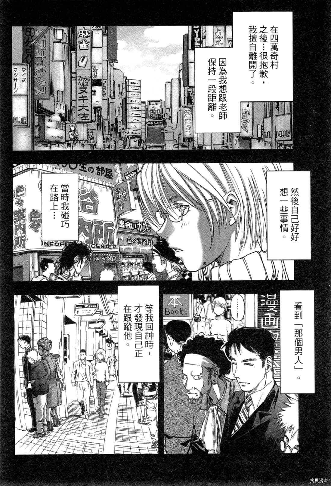 《村祀》漫画最新章节第5卷免费下拉式在线观看章节第【123】张图片